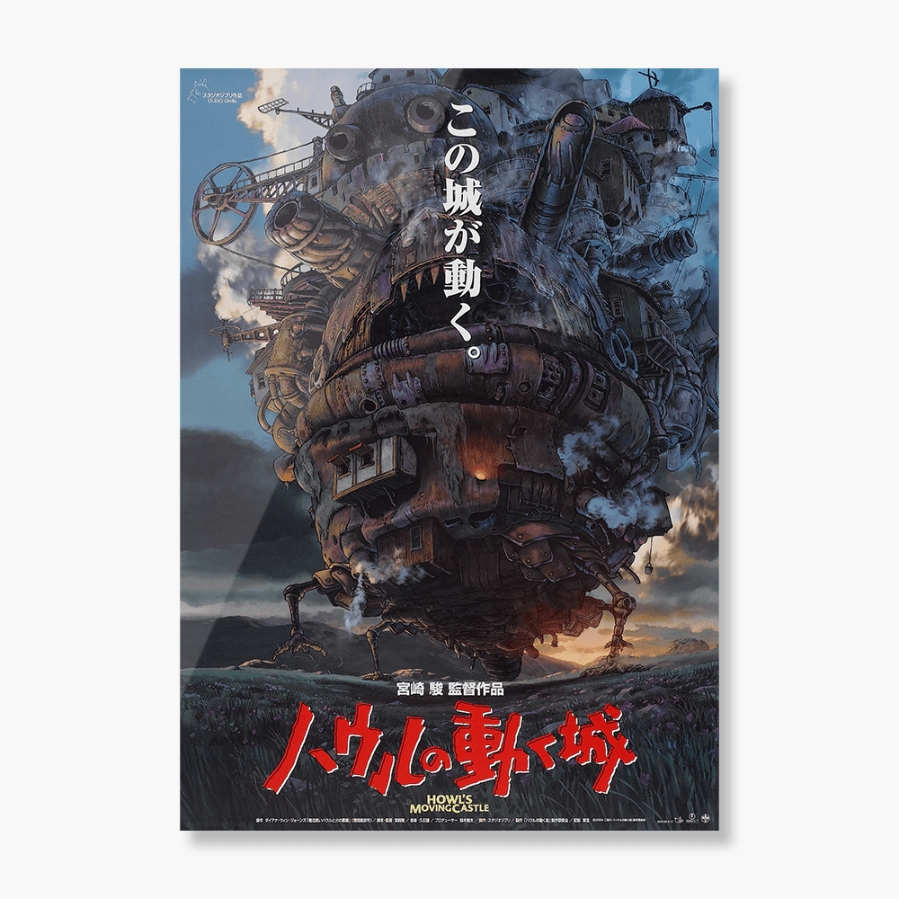 Cuadro metálico - El castillo ambulante - Monotono