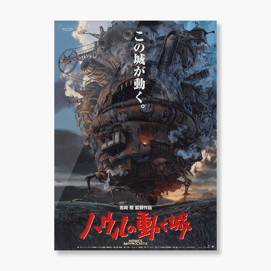 Cuadro metálico - El castillo ambulante - Monotono