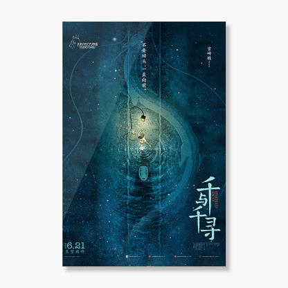 Cuadro metálico - El viaje de Chihiro - Monotono