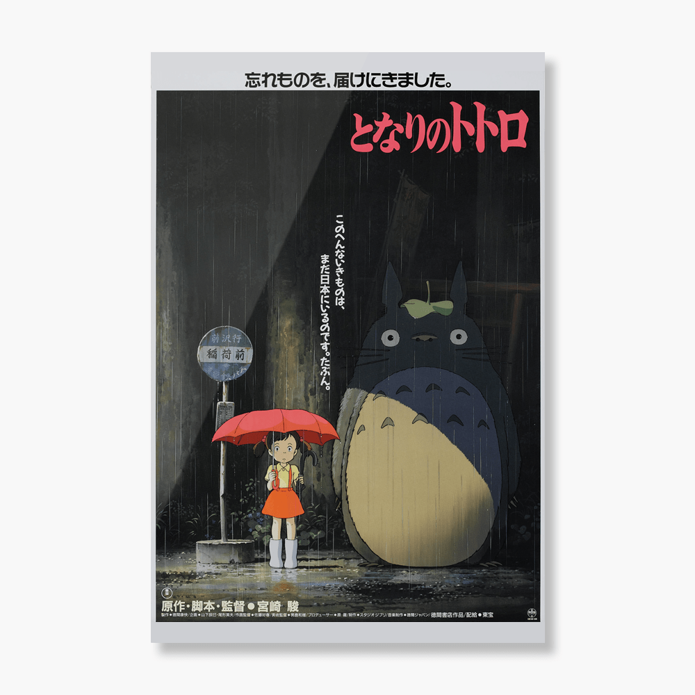 Cuadro Metálico - Mi vecino Totoro - Monotono