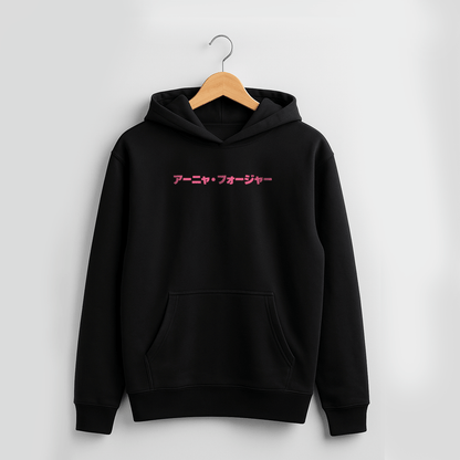 Polerón - Anya forger - Monotono